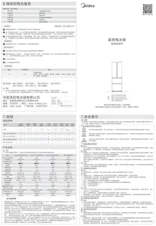 Midea美的 美的冰箱MR-340WFPE极地白